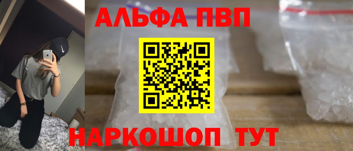 A-PVP VHQ  Вход с VPN  Alpha-PVP  APVP СК КРИС  Топки 