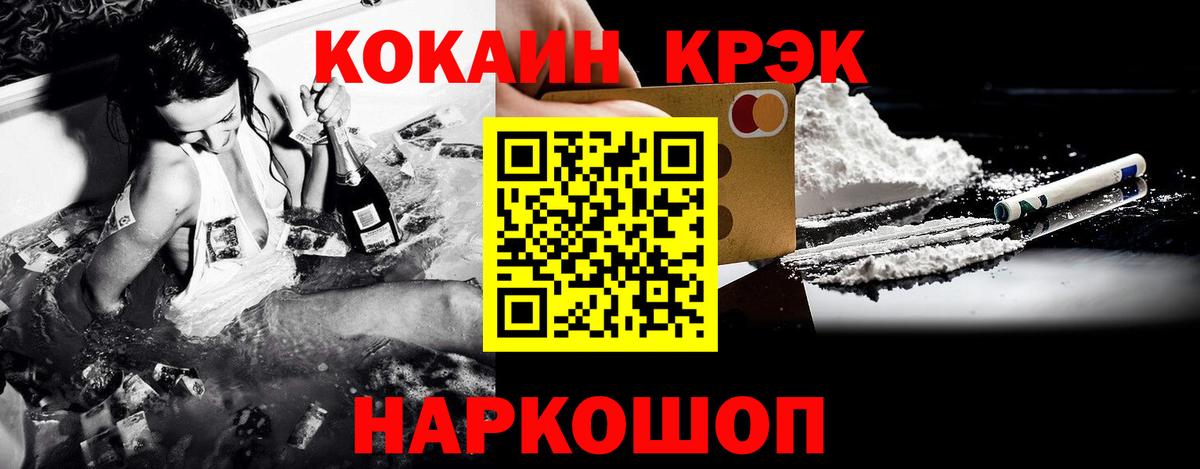 Топки  где купить наркоту  COCAIN  КОКАИН Колумбийский  Вход с VPN  Cocaine Fish Scale 
