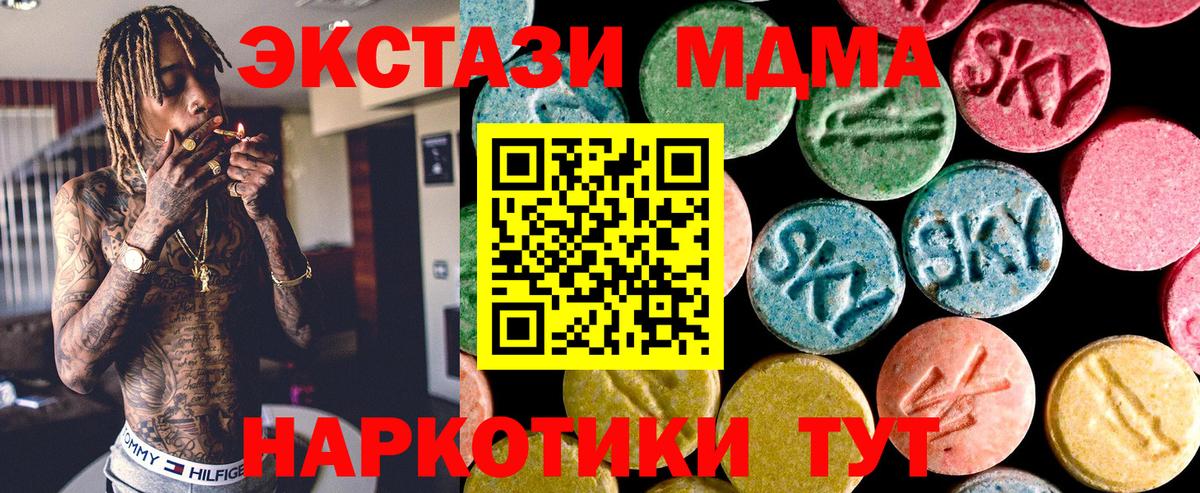 Топки  Ecstasy круглые  Экстази mix  Вход с VPN 