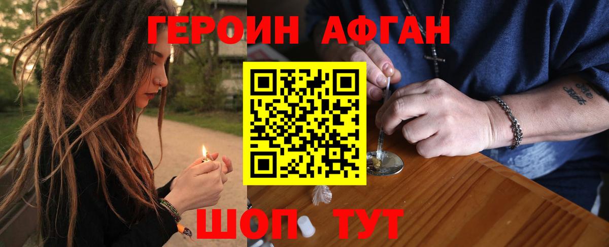 Топки  ГЕРОИН  Вход с VPN  ГЕРОИН хмурый 
