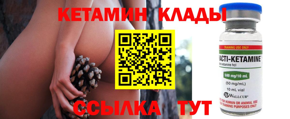 Кетамин ketamine Топки