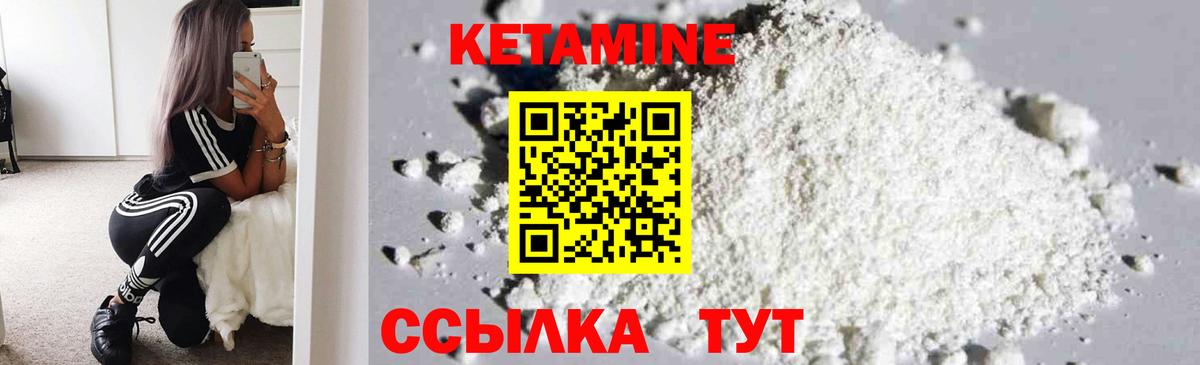 КЕТАМИН VHQ  Вход с VPN  Топки  КЕТАМИН ketamine 