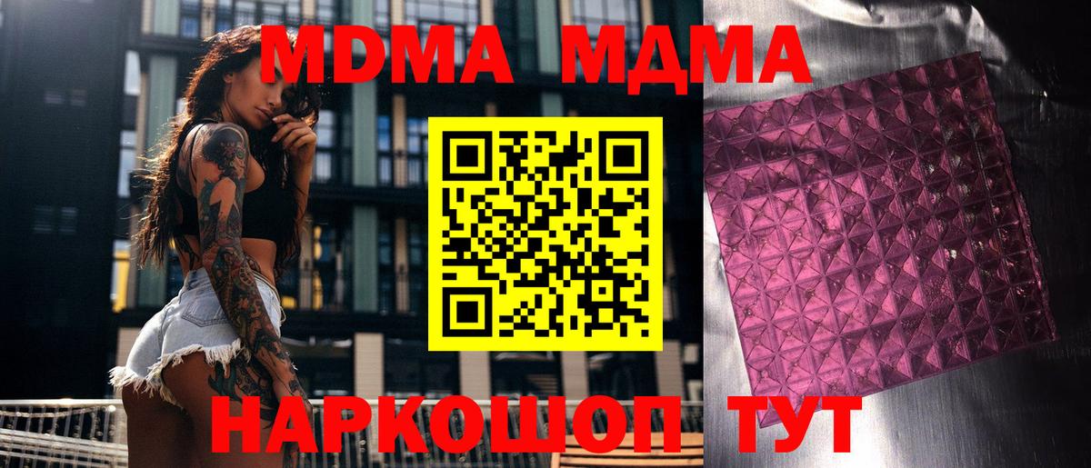 МДМА crystal  МДМА VHQ  Топки  Вход с VPN 