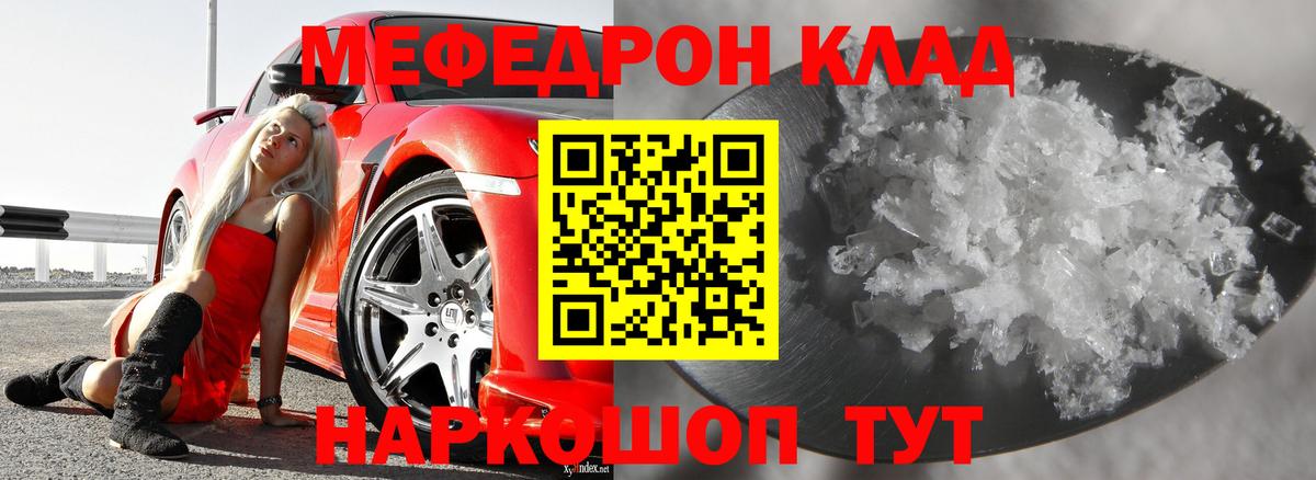 Мефедрон  МЯУ-МЯУ mephedrone  Топки  Вход с VPN  МЯУ-МЯУ мяу мяу 