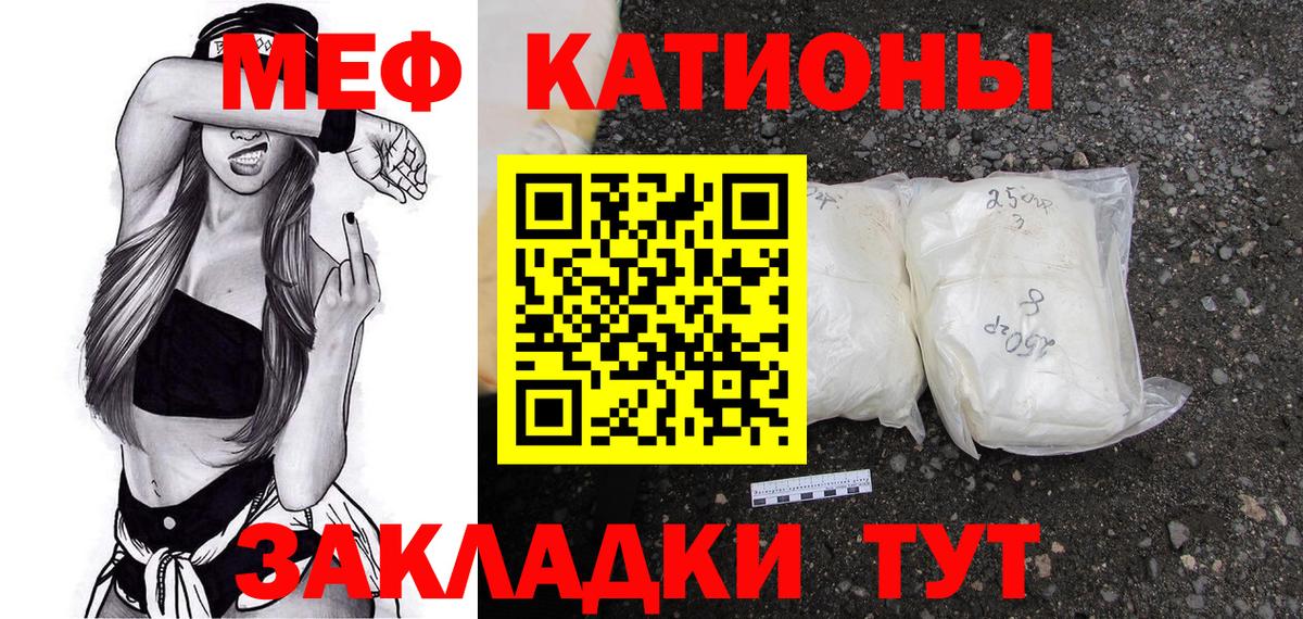 МЕФ мука Топки