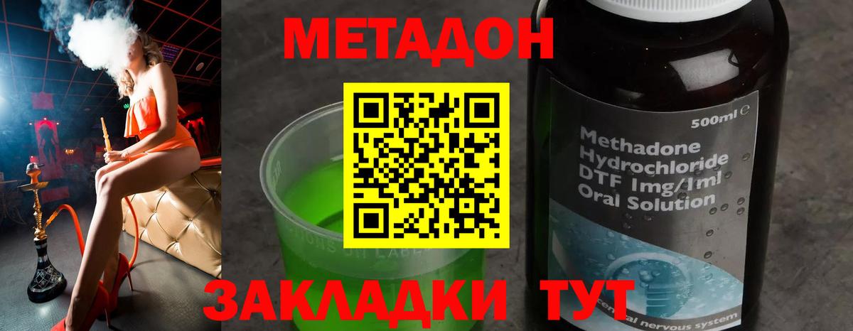 Топки  omg ТОР  Вход с VPN  МЕТАДОН VHQ  Метадон VHQ 