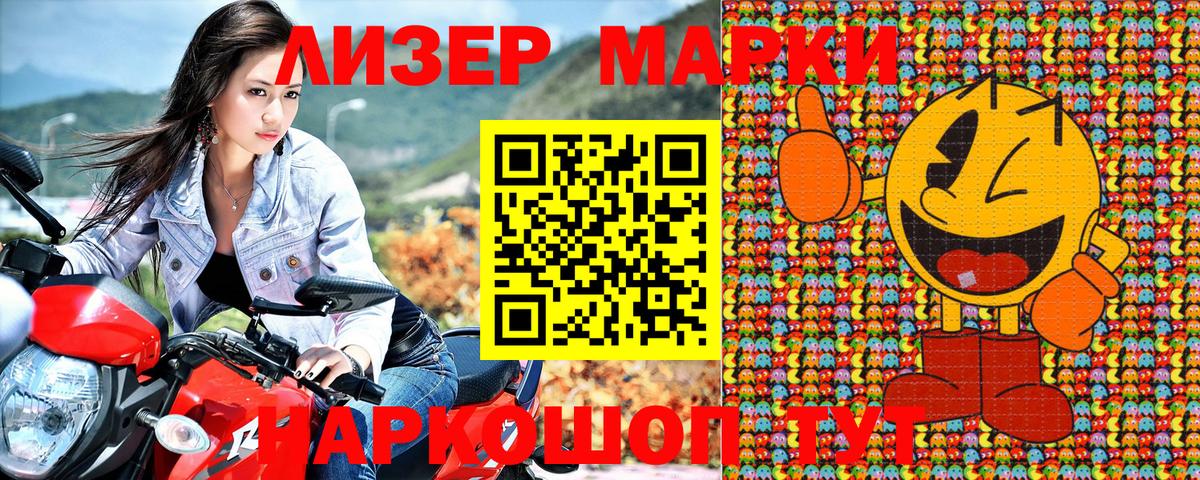 Наркотические марки 1,5мг  Наркотические марки 1,5мг  Топки  Марки N-bome  Вход с VPN 