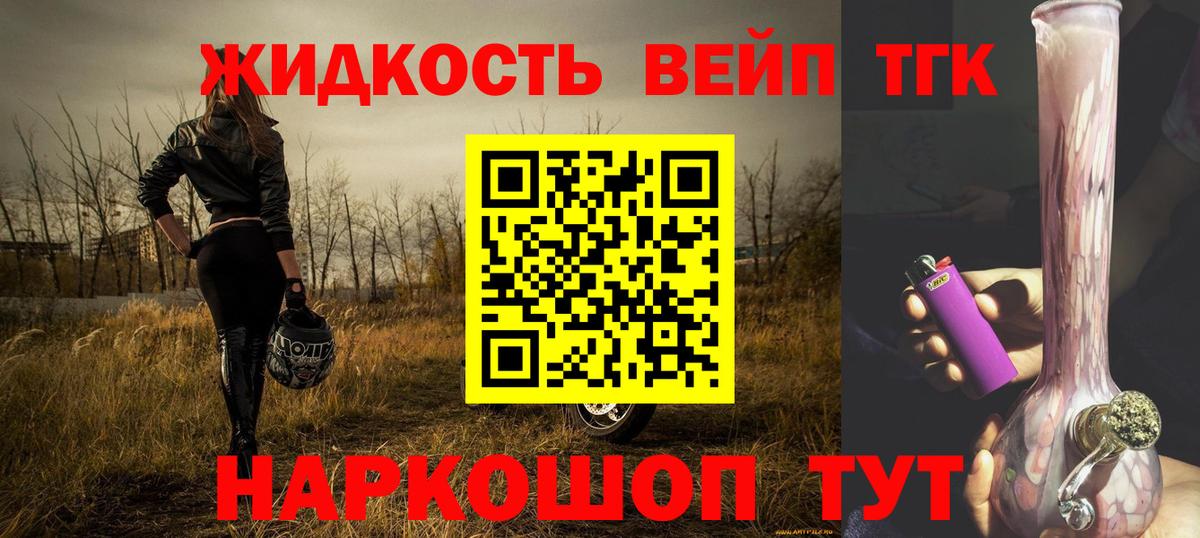 Дистиллят ТГК гашишное масло Топки