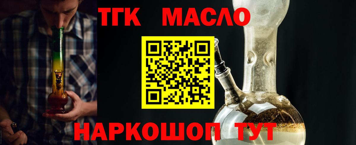 Топки  ТГК вейп с тгк  Вход с VPN 